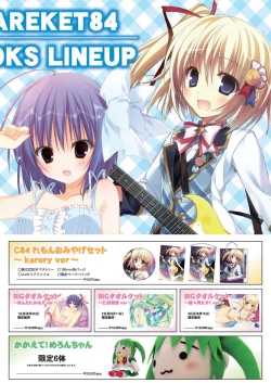 Page 21 of 月刊めろメロ 2013年8月号