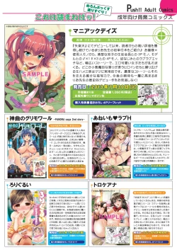 Page 7 of 月刊めろメロ 2013年8月号