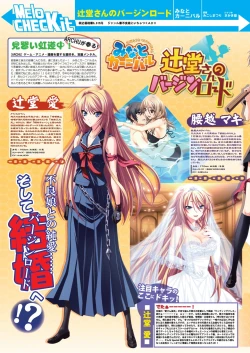 Page 8 of 月刊めろメロ 2013年8月号