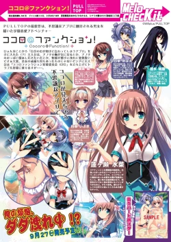 Page 17 of 月刊めろメロ 2013年9月号