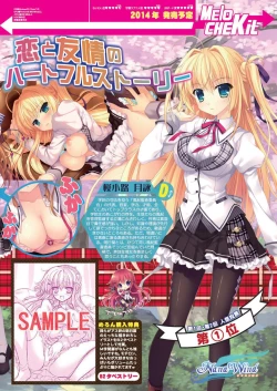 Page 15 of 月刊めろメロ 2013年10月号