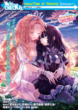 Page 12 of 月刊めろメロ 2013年11月号