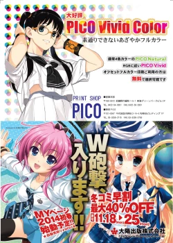 Page 23 of 月刊めろメロ 2013年12月号