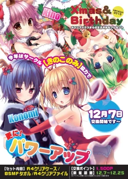 Page 2 of 月刊めろメロ 2013年12月号