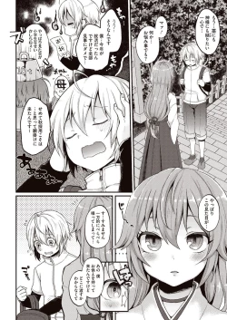 Page 5 of Kyou Boku wa Oinari-samani Doutei o Ubawaremashita