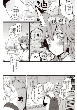 Page 6 of Kyou Boku wa Oinari-samani Doutei o Ubawaremashita