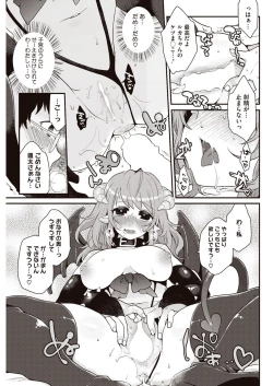 Page 82 of Kyou Boku wa Oinari-samani Doutei o Ubawaremashita