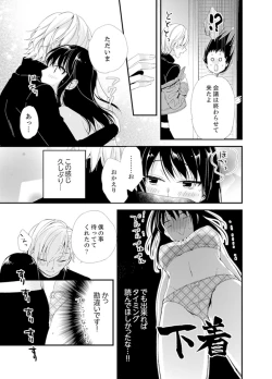 Page 101 of Shokupan Kuwaete Toukouchuu... Butsukatta Aite to Kozukuri Ecchi!?2