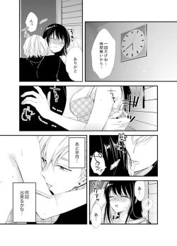 Page 103 of Shokupan Kuwaete Toukouchuu... Butsukatta Aite to Kozukuri Ecchi!?2