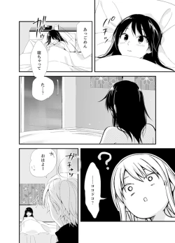Page 120 of Shokupan Kuwaete Toukouchuu... Butsukatta Aite to Kozukuri Ecchi!?2