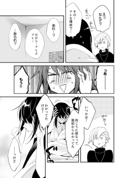 Page 125 of Shokupan Kuwaete Toukouchuu... Butsukatta Aite to Kozukuri Ecchi!?2