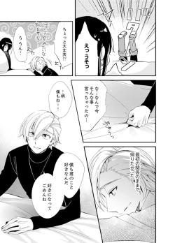 Page 127 of Shokupan Kuwaete Toukouchuu... Butsukatta Aite to Kozukuri Ecchi!?2