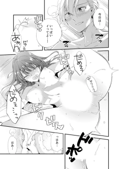 Page 139 of Shokupan Kuwaete Toukouchuu... Butsukatta Aite to Kozukuri Ecchi!?2