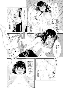 Page 16 of Shokupan Kuwaete Toukouchuu... Butsukatta Aite to Kozukuri Ecchi!?2