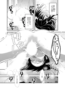 Page 18 of Shokupan Kuwaete Toukouchuu... Butsukatta Aite to Kozukuri Ecchi!?2