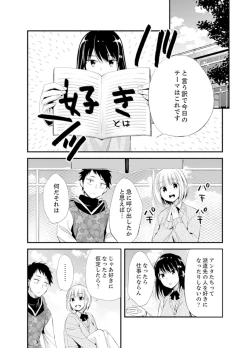 Page 20 of Shokupan Kuwaete Toukouchuu... Butsukatta Aite to Kozukuri Ecchi!?2