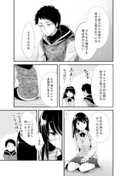 Page 21 of Shokupan Kuwaete Toukouchuu... Butsukatta Aite to Kozukuri Ecchi!?2