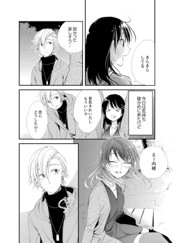 Page 38 of Shokupan Kuwaete Toukouchuu... Butsukatta Aite to Kozukuri Ecchi!?2