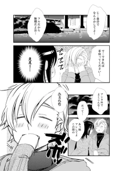 Page 40 of Shokupan Kuwaete Toukouchuu... Butsukatta Aite to Kozukuri Ecchi!?2