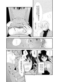 Page 47 of Shokupan Kuwaete Toukouchuu... Butsukatta Aite to Kozukuri Ecchi!?2
