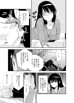 Page 71 of Shokupan Kuwaete Toukouchuu... Butsukatta Aite to Kozukuri Ecchi!?2