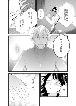 Page 72 of Shokupan Kuwaete Toukouchuu... Butsukatta Aite to Kozukuri Ecchi!?2