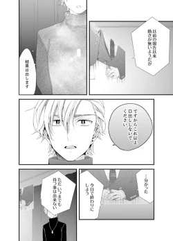 Page 98 of Shokupan Kuwaete Toukouchuu... Butsukatta Aite to Kozukuri Ecchi!?2