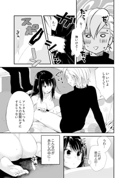 Page 9 of Shokupan Kuwaete Toukouchuu... Butsukatta Aite to Kozukuri Ecchi!?2
