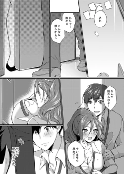 Page 28 of Shucchousaki no BusHo ga Doushitsu!? ~ Double Bed de Onna Joushi to Deisui SEX
