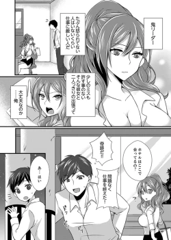 Page 4 of Shucchousaki no BusHo ga Doushitsu!? ~ Double Bed de Onna Joushi to Deisui SEX