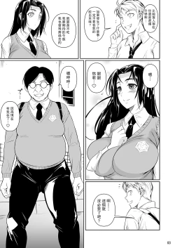 Page 4 of Hayami-san wa Me ga Mienai