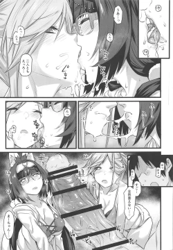 Page 11 of Serva Fes no Genkou Sagyou de Tamatta Master o Musashi-chan to Okkii ga Nuite Kureru Hon.