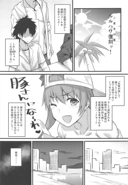 Page 3 of Serva Fes no Genkou Sagyou de Tamatta Master o Musashi-chan to Okkii ga Nuite Kureru Hon.