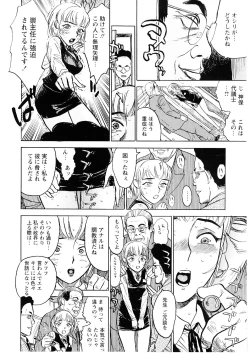 Page 63 of Ryoujoku Seme - Torture by Rape