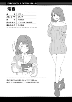 Page 159 of BITCH ONLY