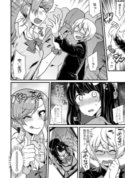 Page 191 of BITCH ONLY