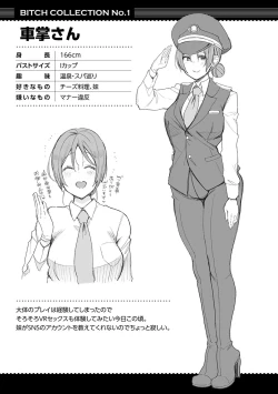 Page 58 of BITCH ONLY