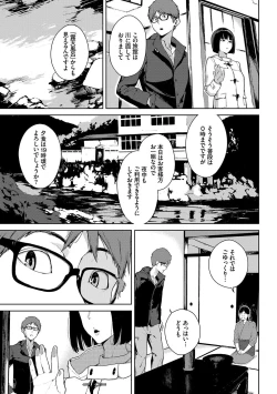 Page 122 of Etsuran Chuui