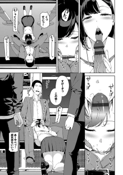 Page 148 of Etsuran Chuui