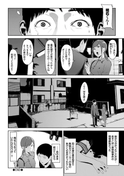 Page 19 of Etsuran Chuui