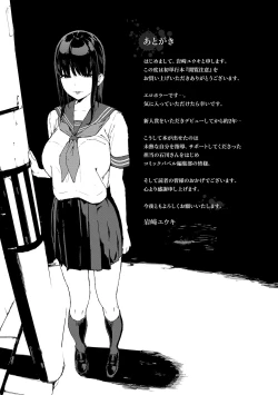 Page 202 of Etsuran Chuui