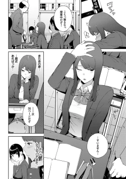 Page 23 of Etsuran Chuui