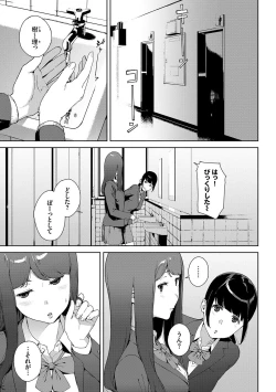 Page 24 of Etsuran Chuui