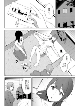 Page 61 of Etsuran Chuui