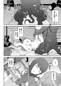 Page 71 of Etsuran Chuui