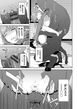 Page 74 of Etsuran Chuui