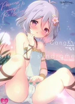 Page 1 of princess syndrome