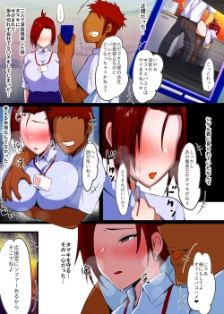 Page 12 of Kanna Torare