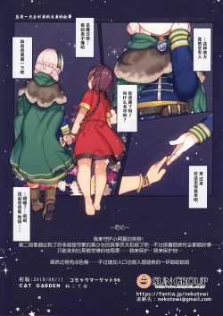 Page 12 of Oyasumi, Asha-chan