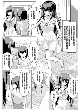 Page 18 of Natsu no Hyoui